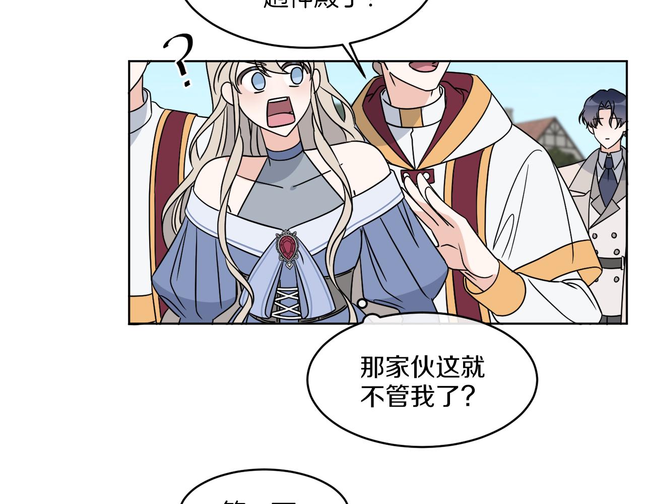 第8话 公爵闪婚？87