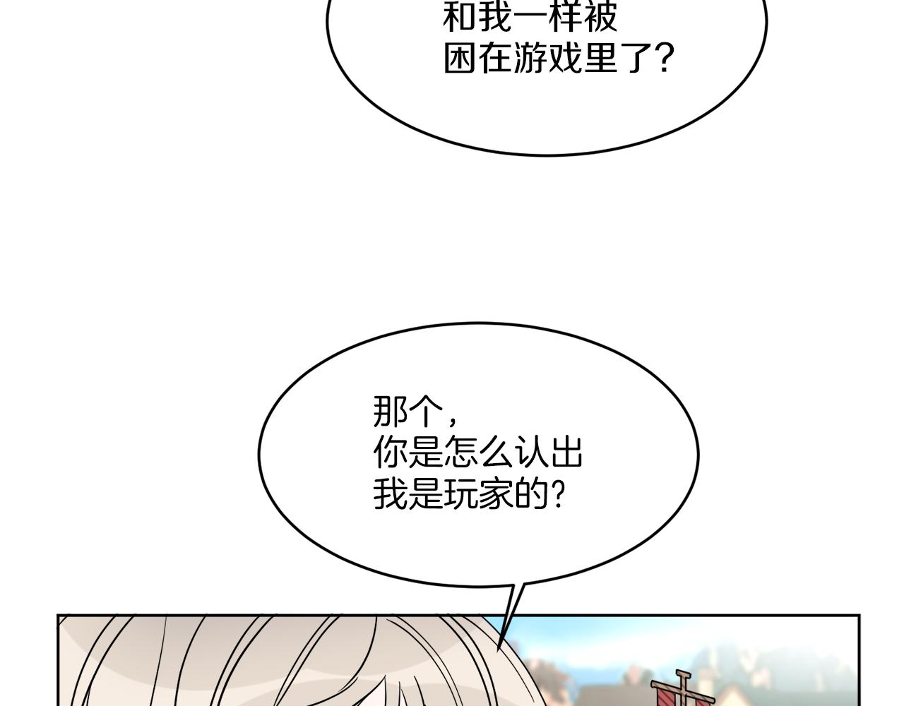 第8话 公爵闪婚？9