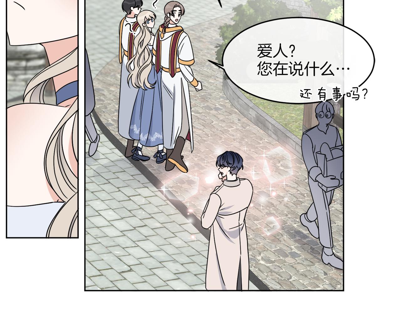 第8话 公爵闪婚？91
