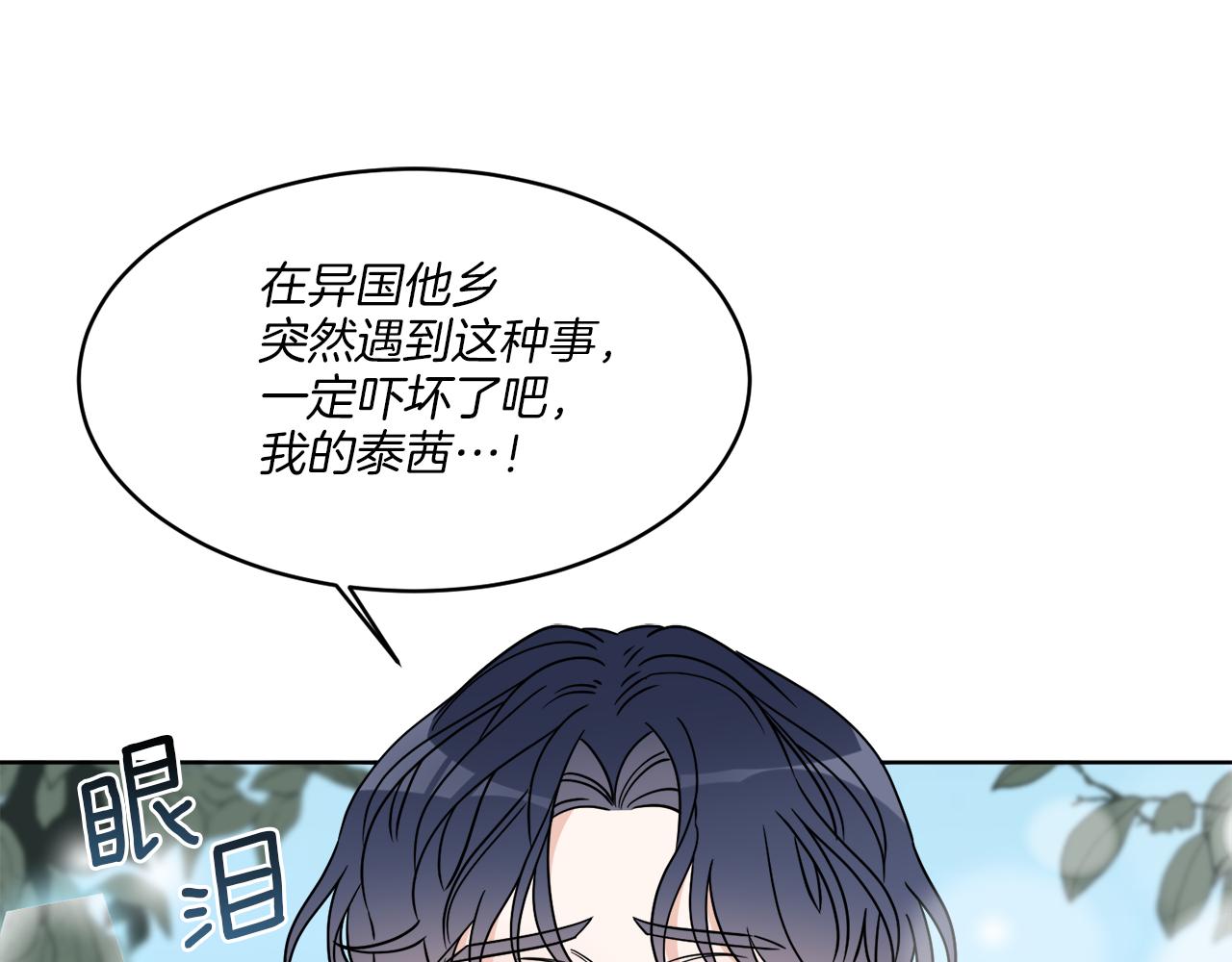 第8话 公爵闪婚？93