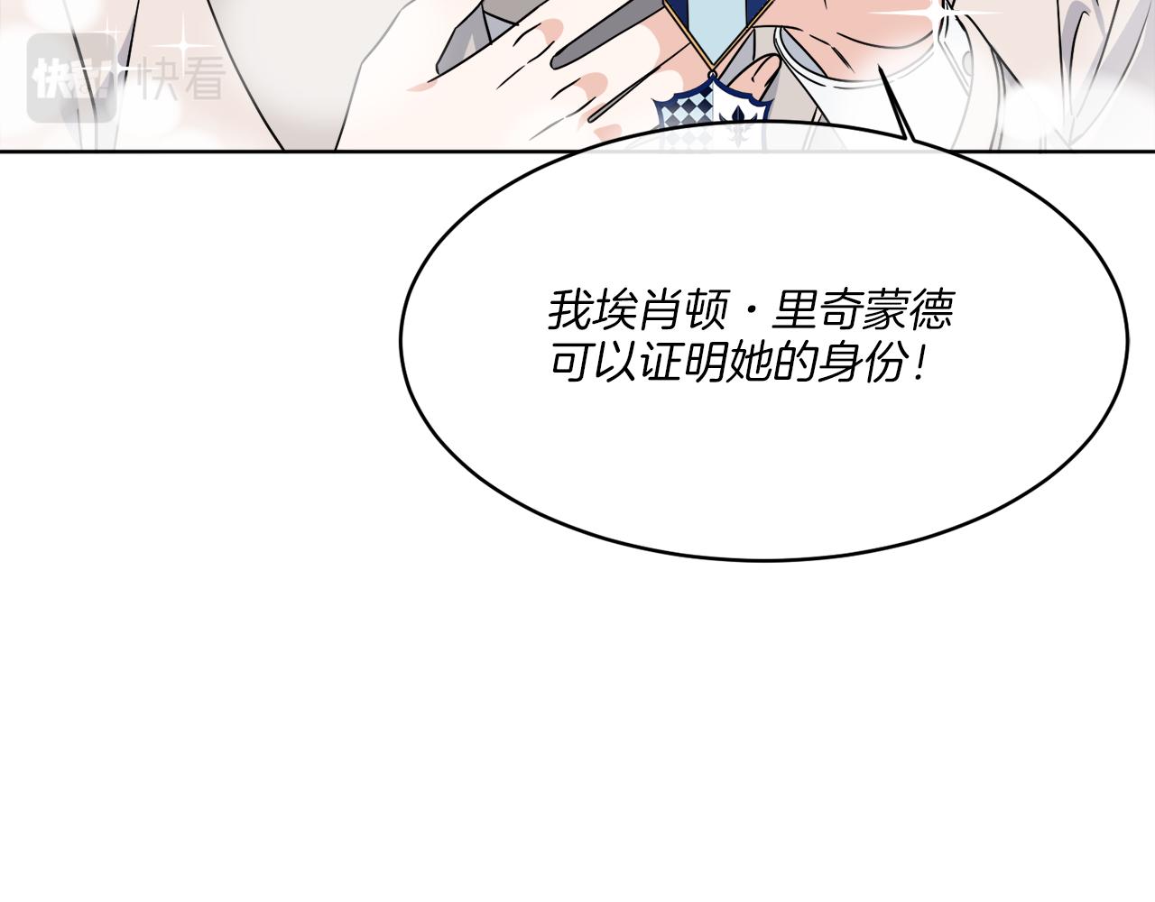 第8话 公爵闪婚？95