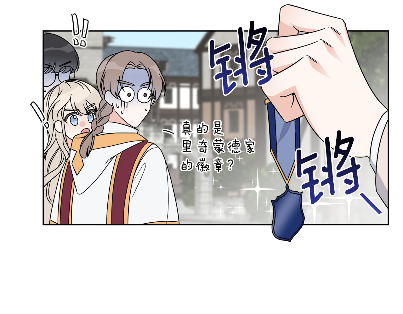第8话 公爵闪婚？96