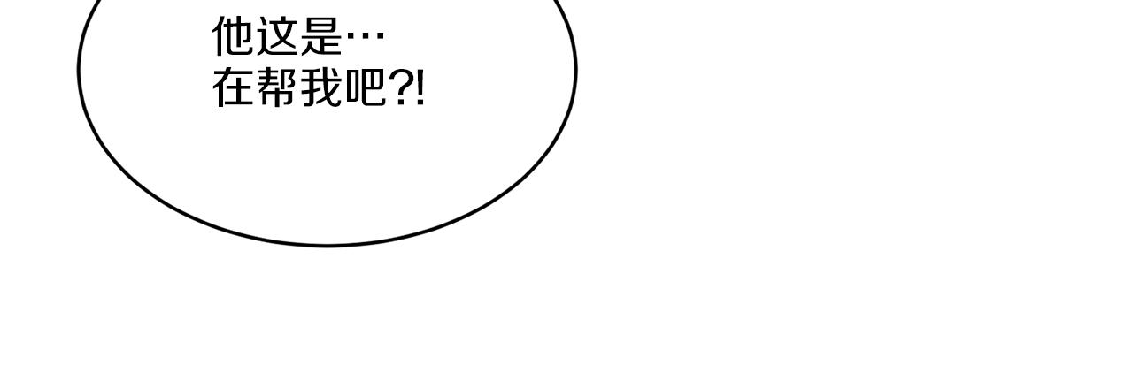 第8话 公爵闪婚？99
