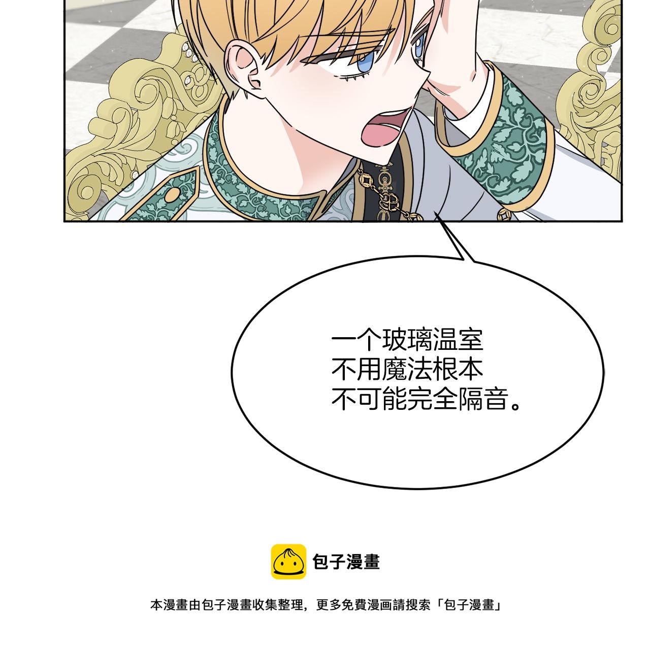第10话 原来是迷妹10