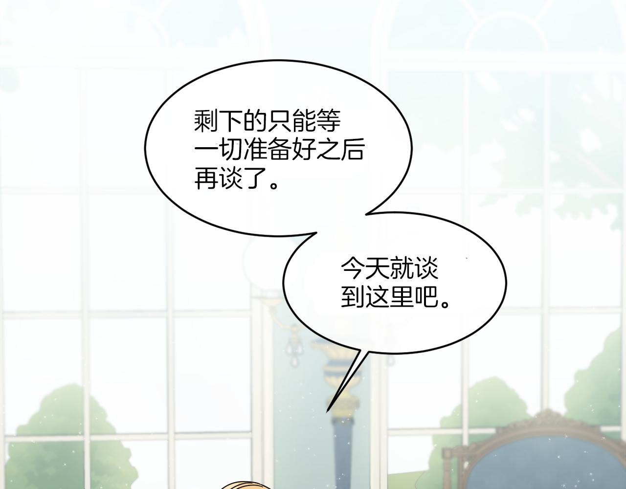第10话 原来是迷妹104