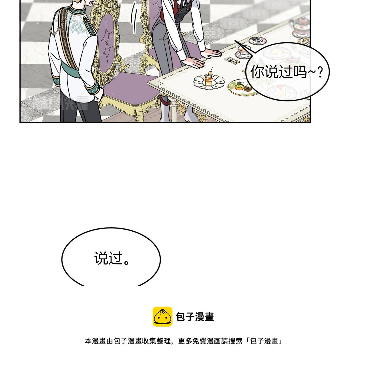 第10话 原来是迷妹108