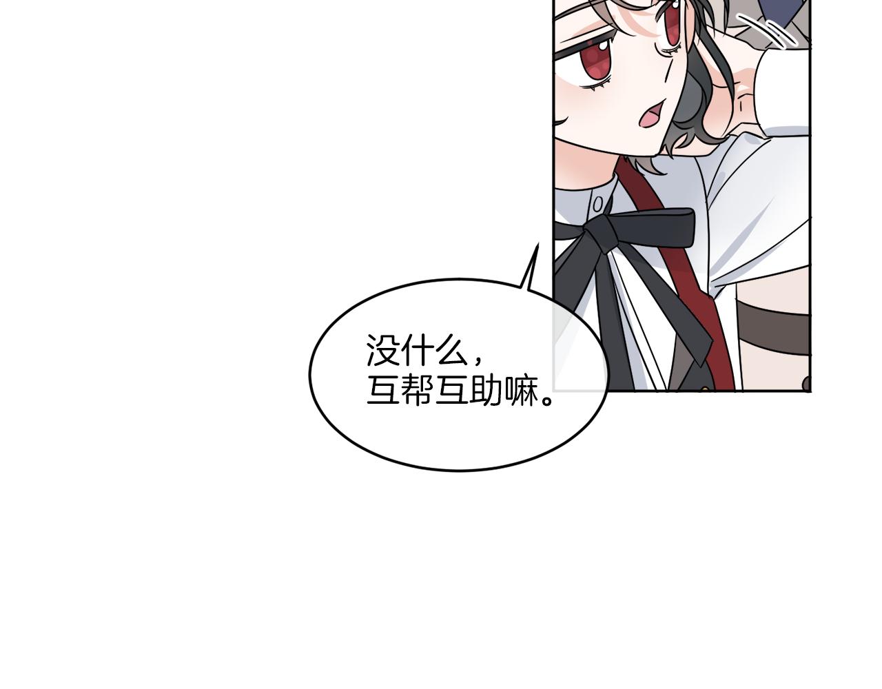 第10话 原来是迷妹113