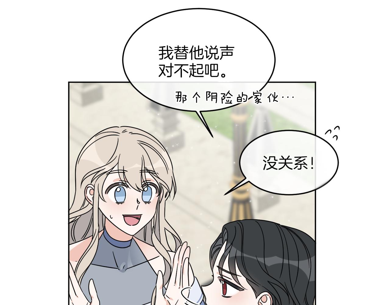 第10话 原来是迷妹116