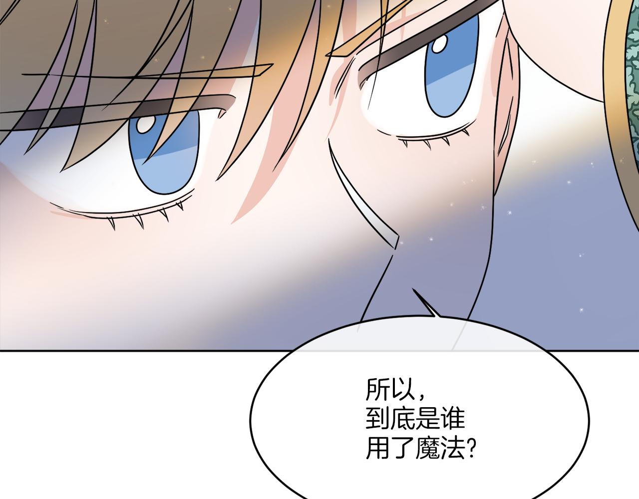 第10话 原来是迷妹12
