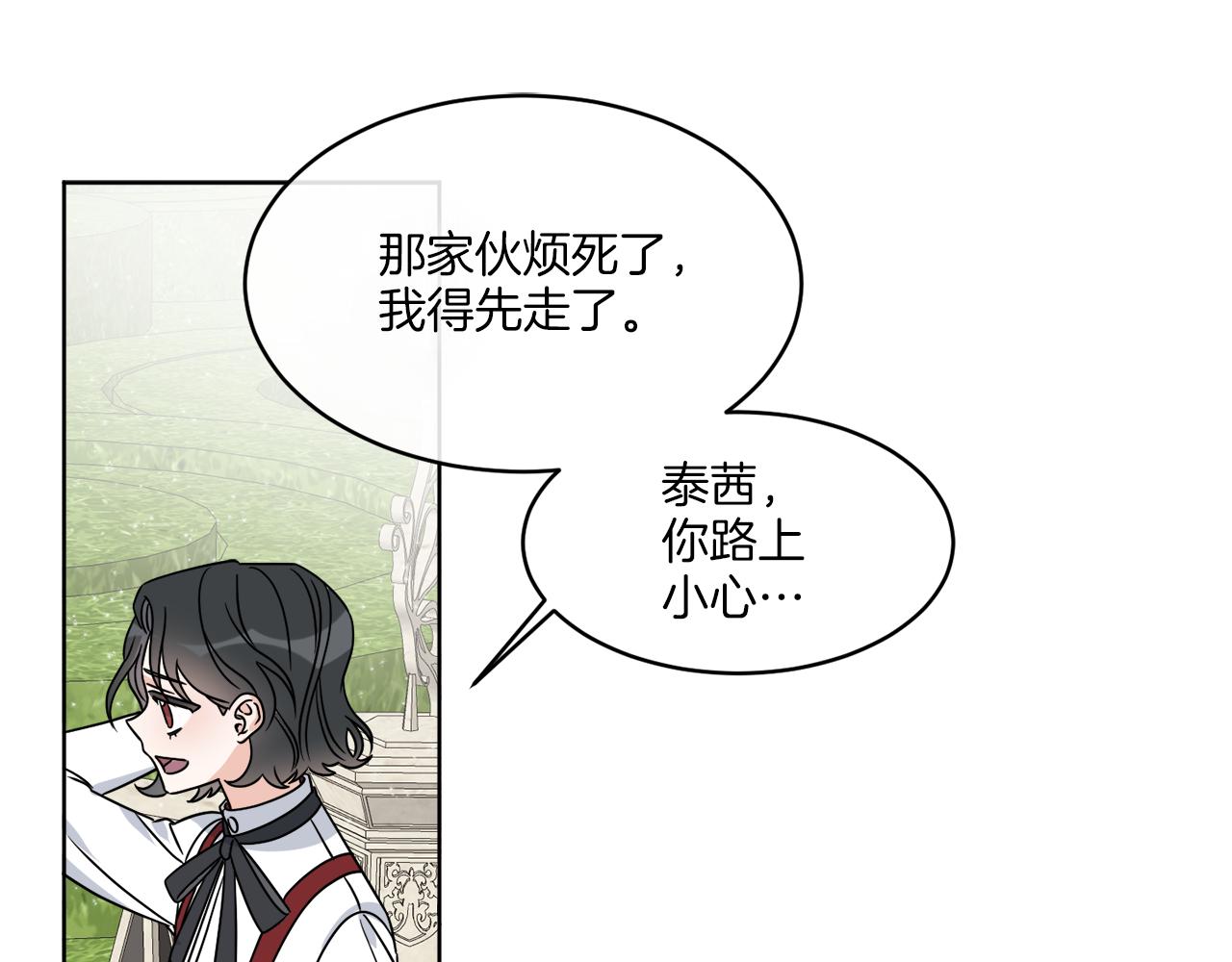 第10话 原来是迷妹120