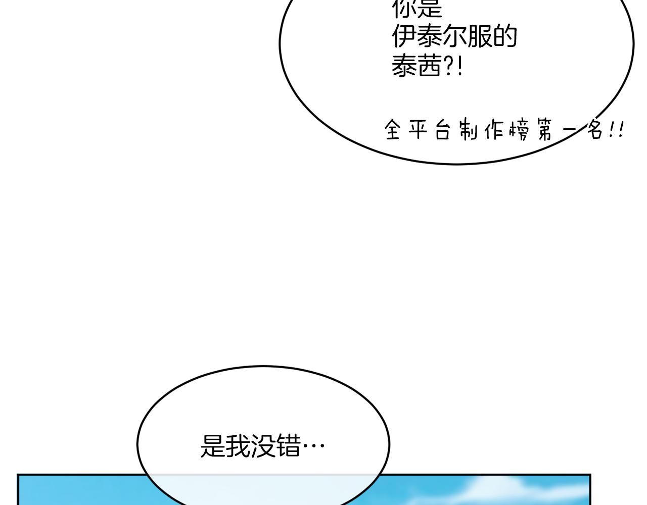 第10话 原来是迷妹130