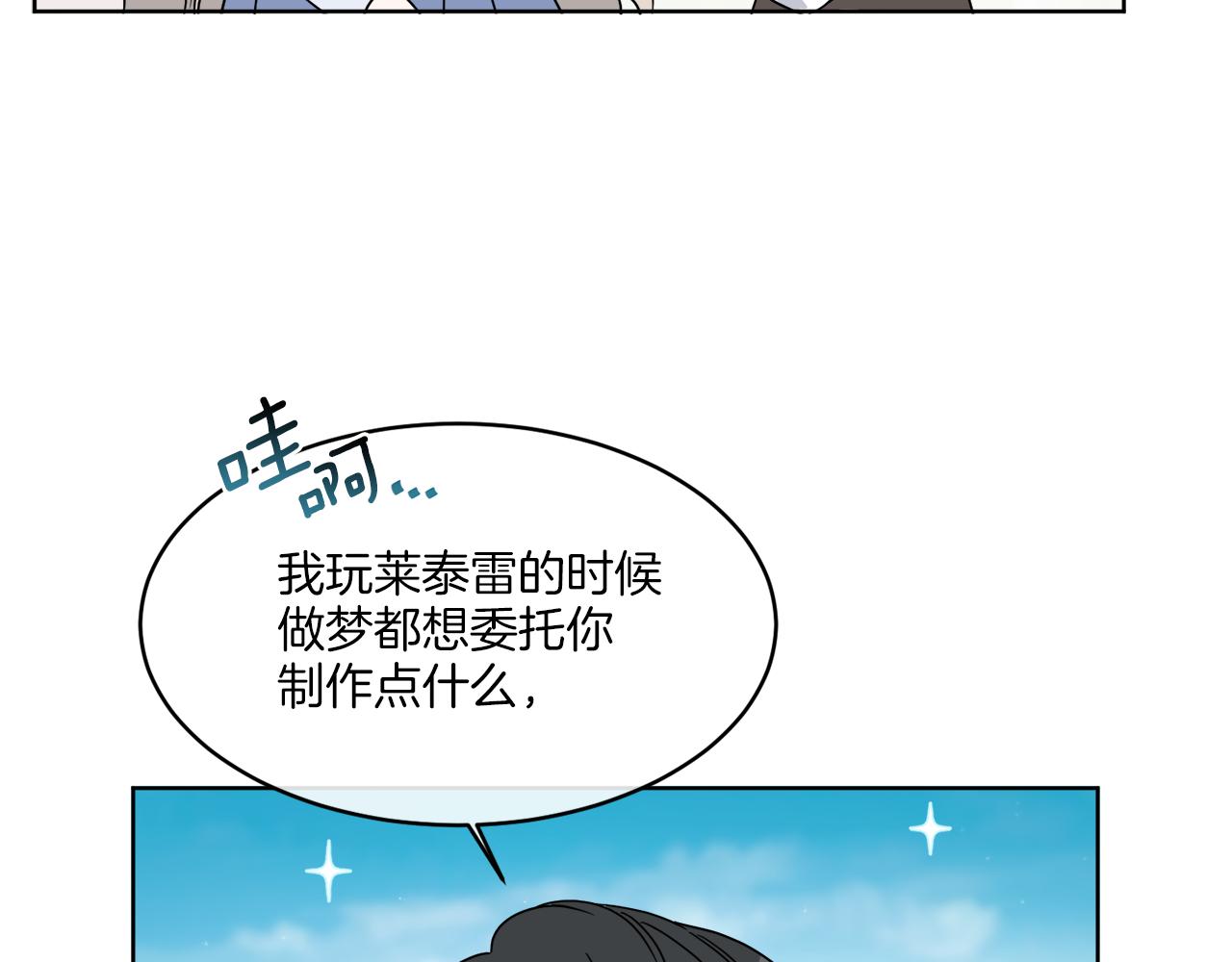 第10话 原来是迷妹132