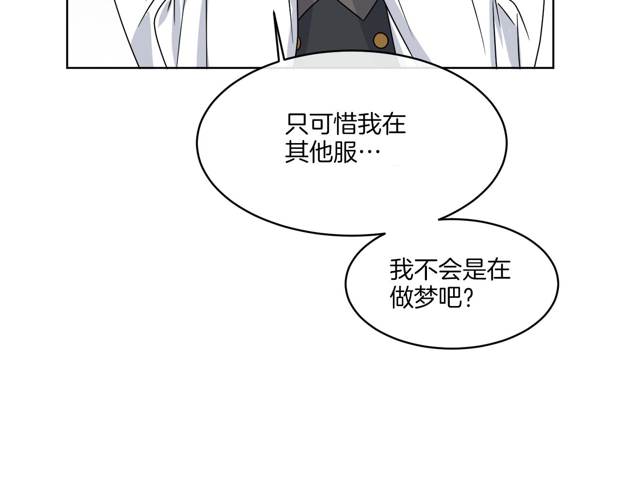 第10话 原来是迷妹134