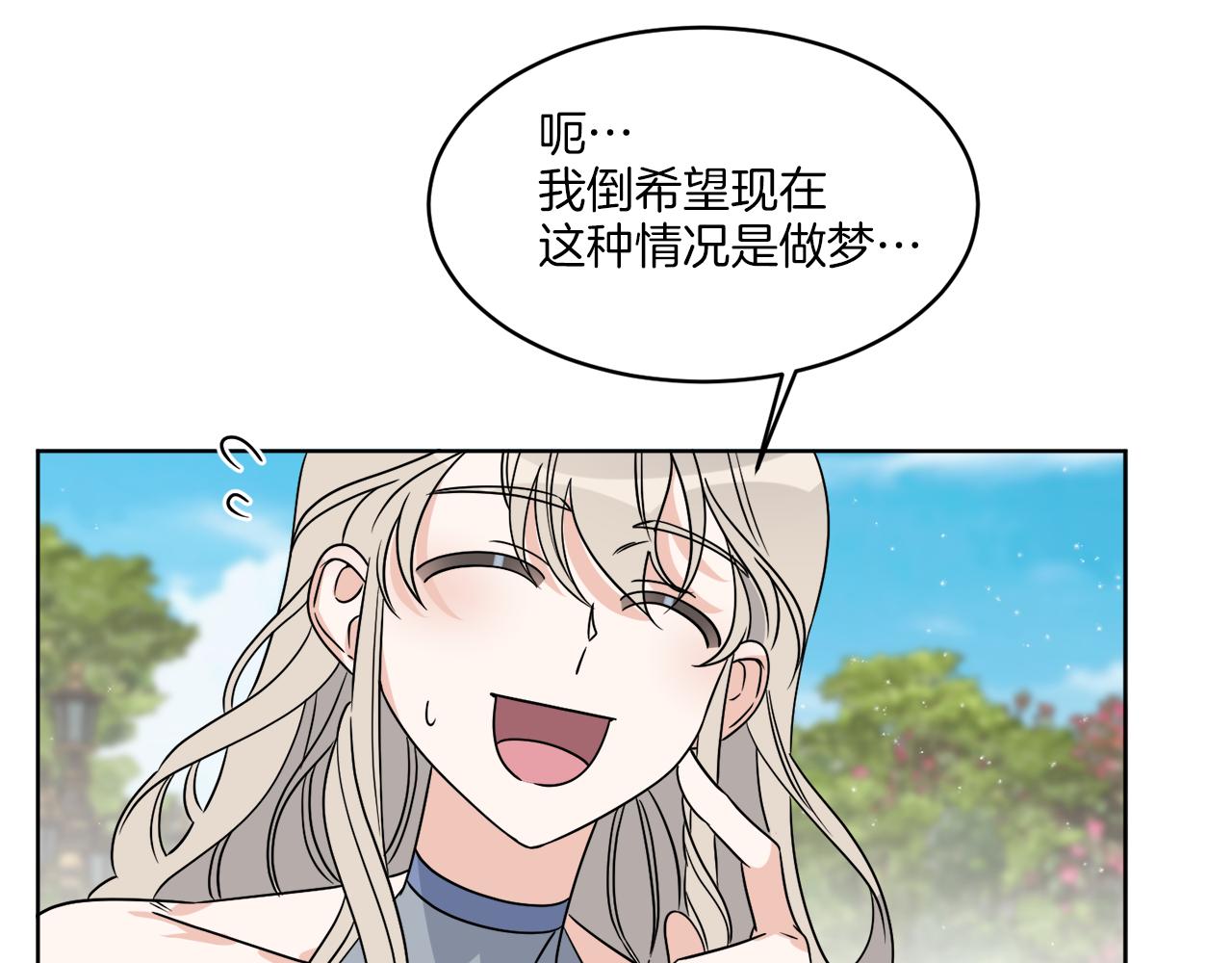 第10话 原来是迷妹135