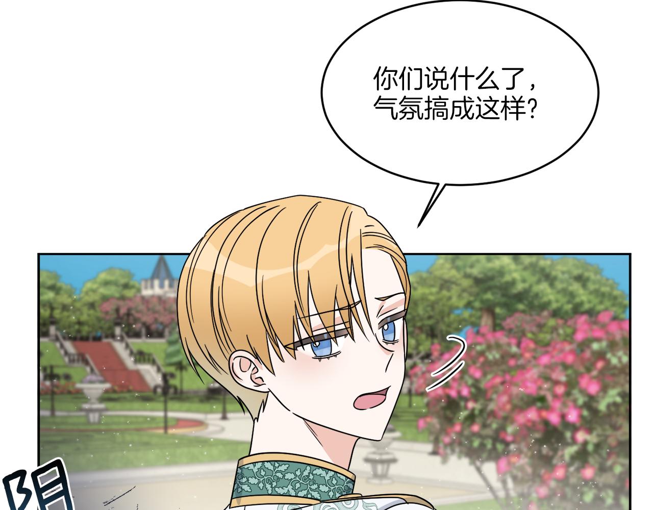 第10话 原来是迷妹139