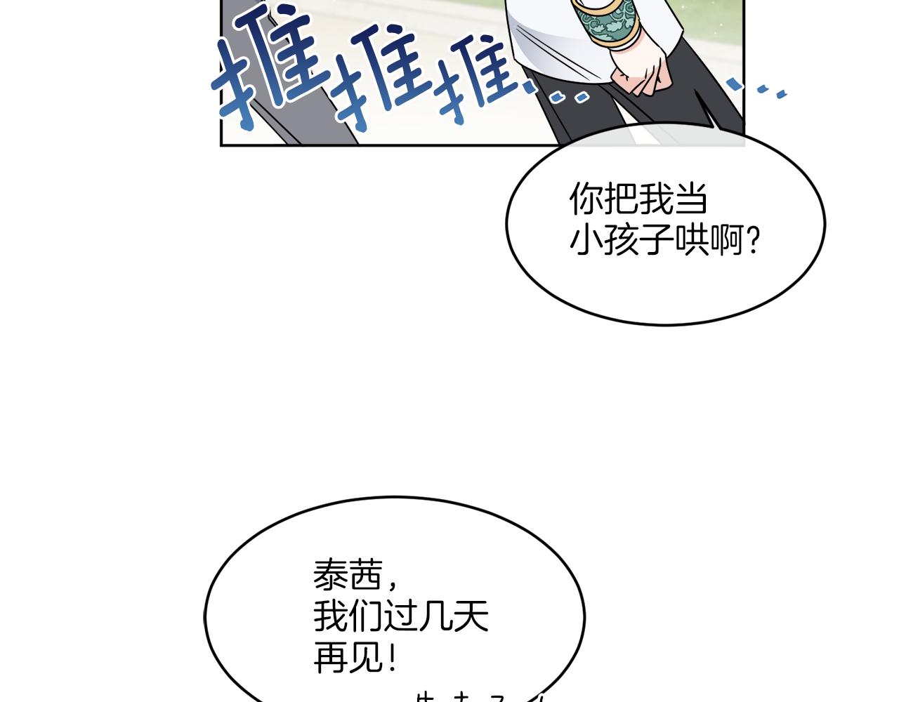 第10话 原来是迷妹142