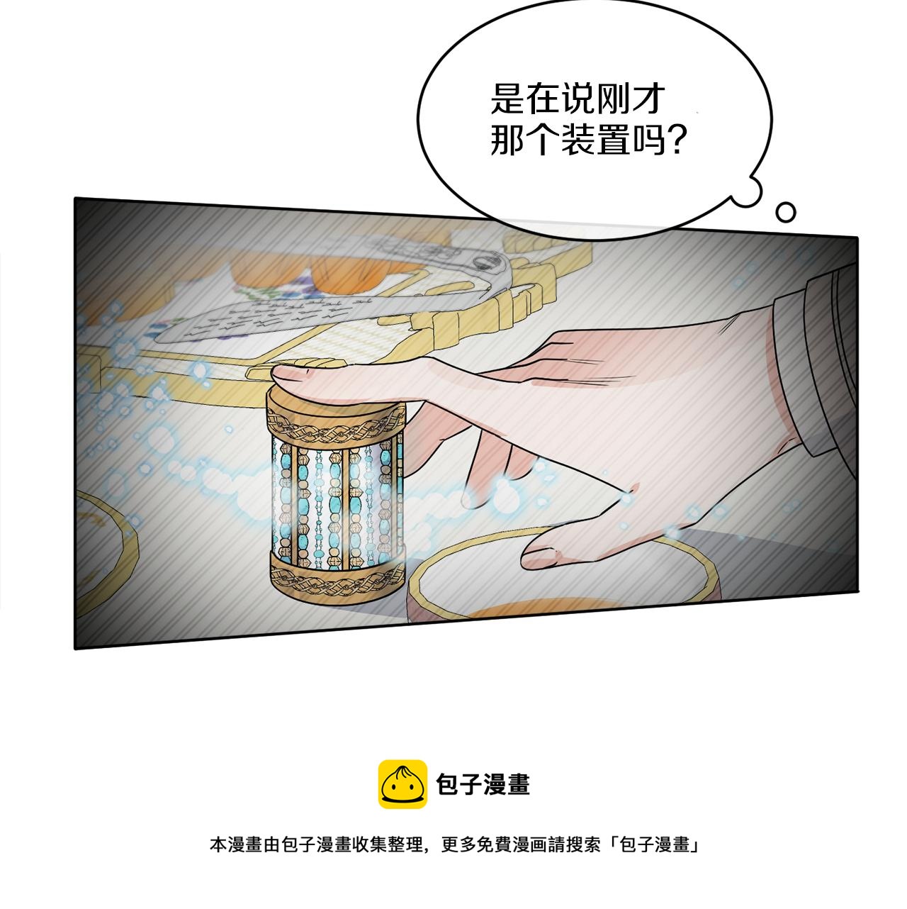 第10话 原来是迷妹20