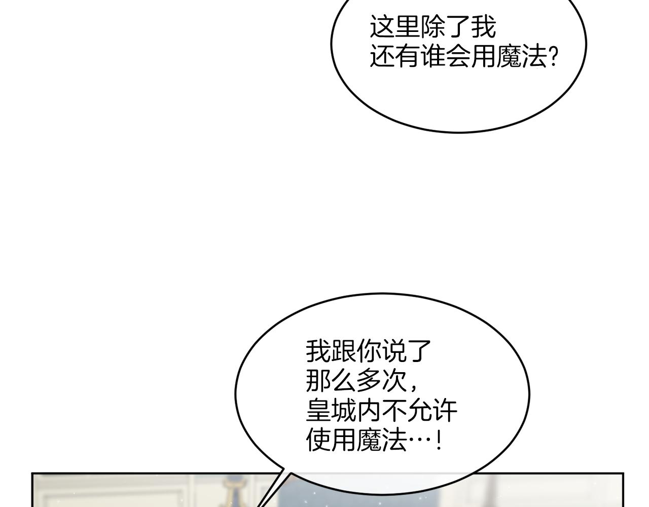 第10话 原来是迷妹28