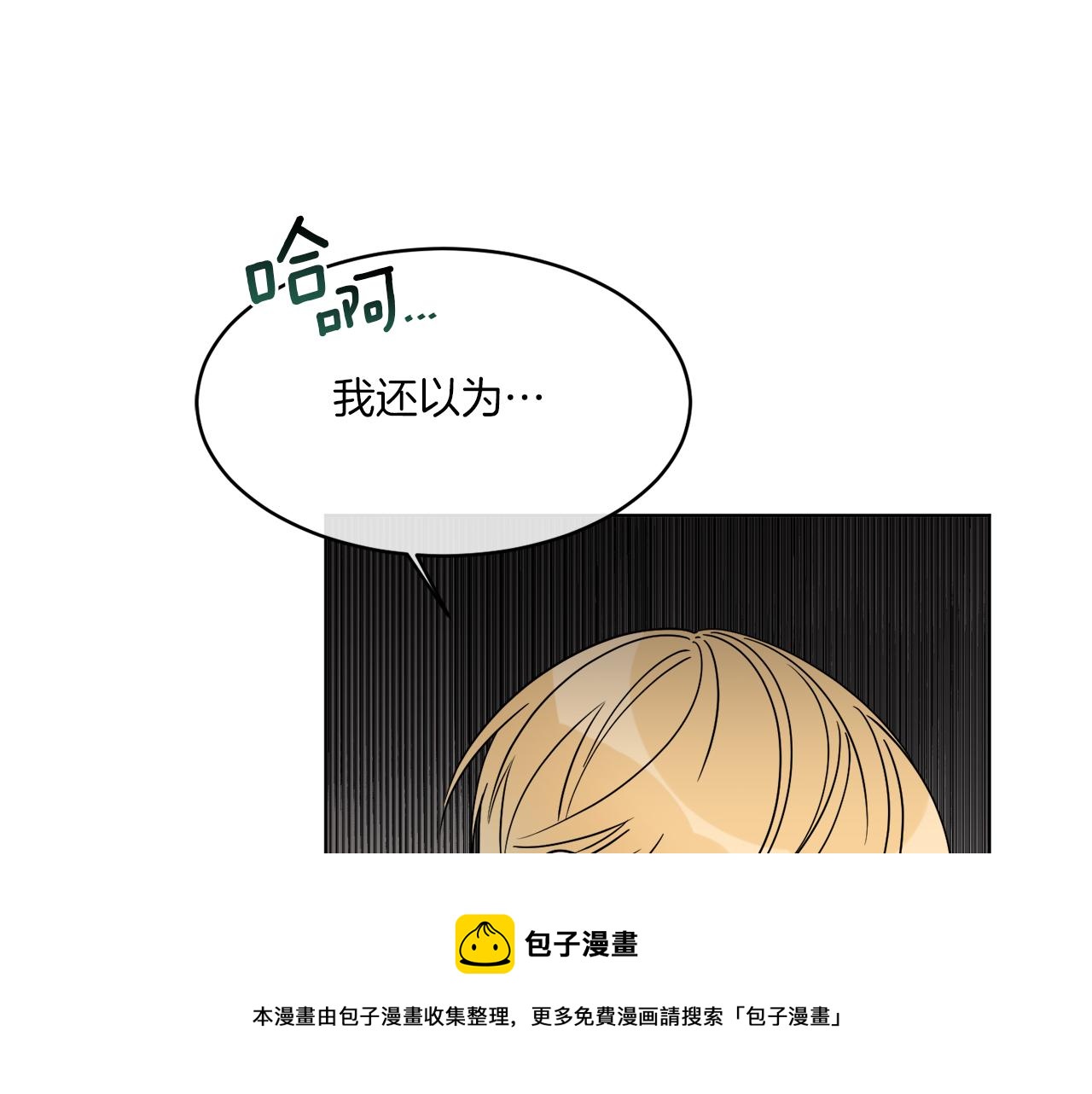 第10话 原来是迷妹30