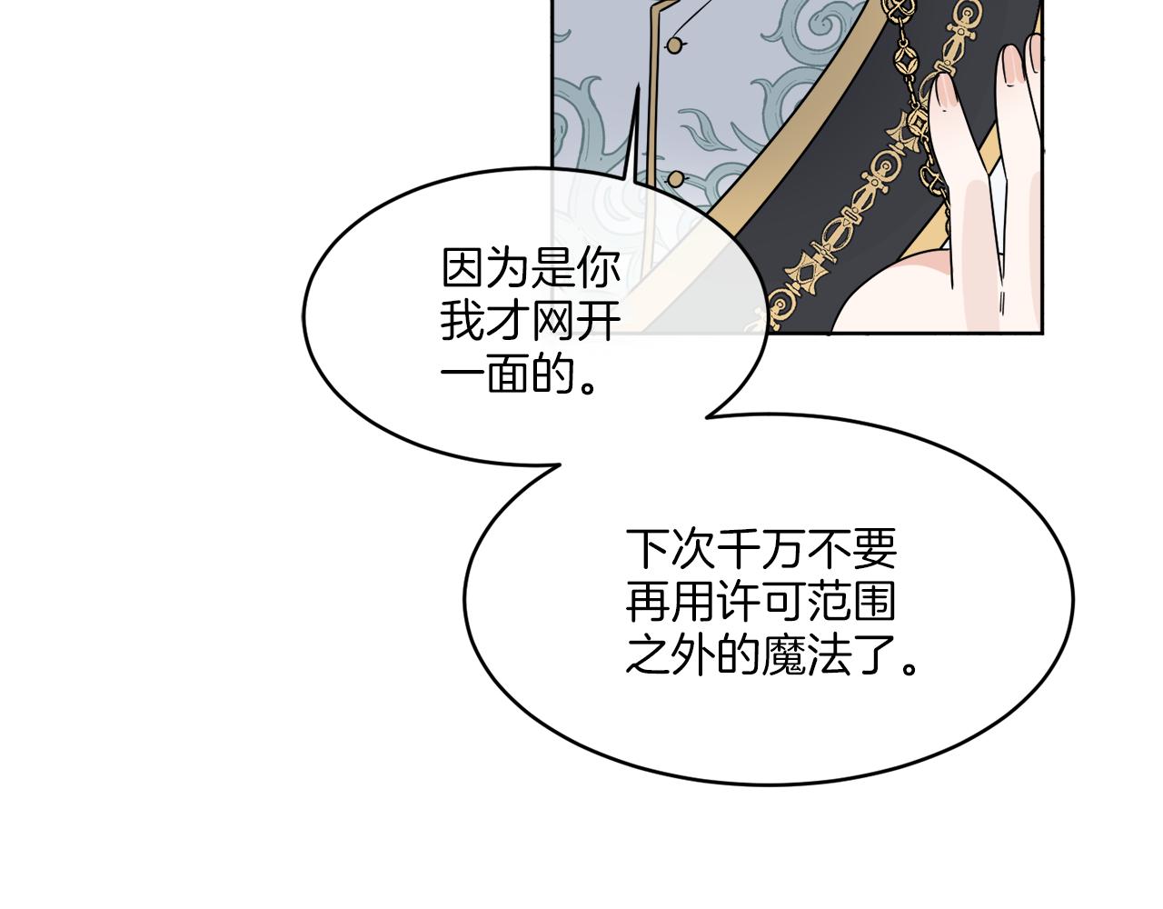 第10话 原来是迷妹37