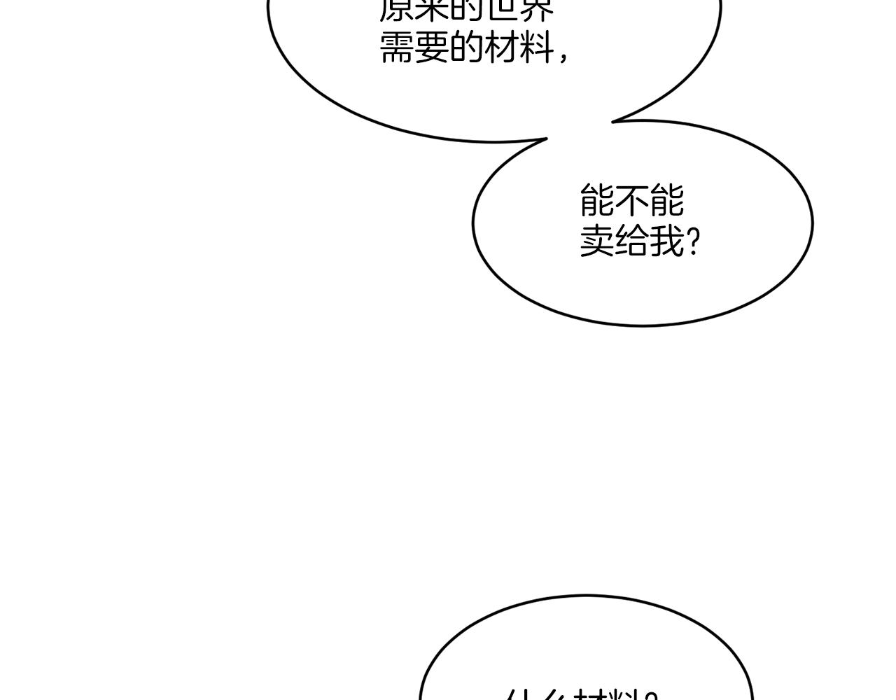 第10话 原来是迷妹45