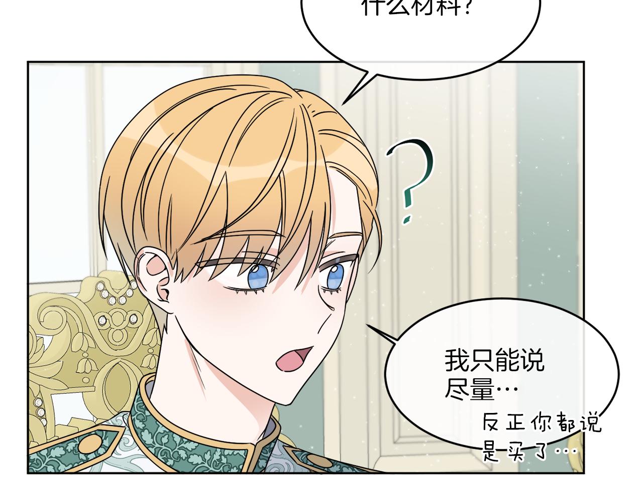 第10话 原来是迷妹46