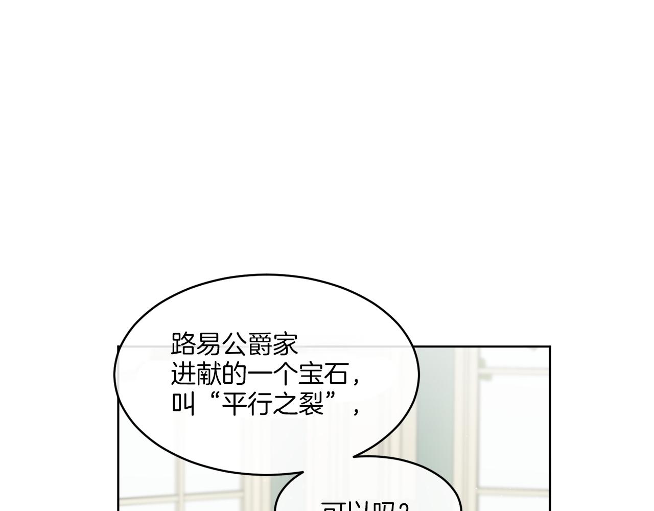 第10话 原来是迷妹47