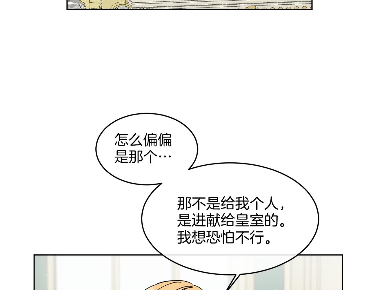 第10话 原来是迷妹49