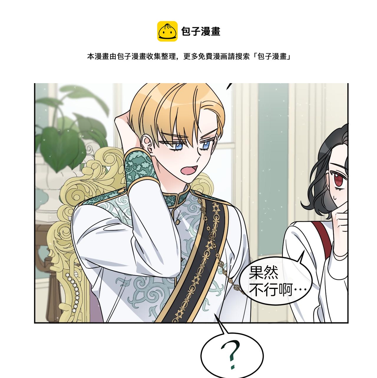第10话 原来是迷妹54
