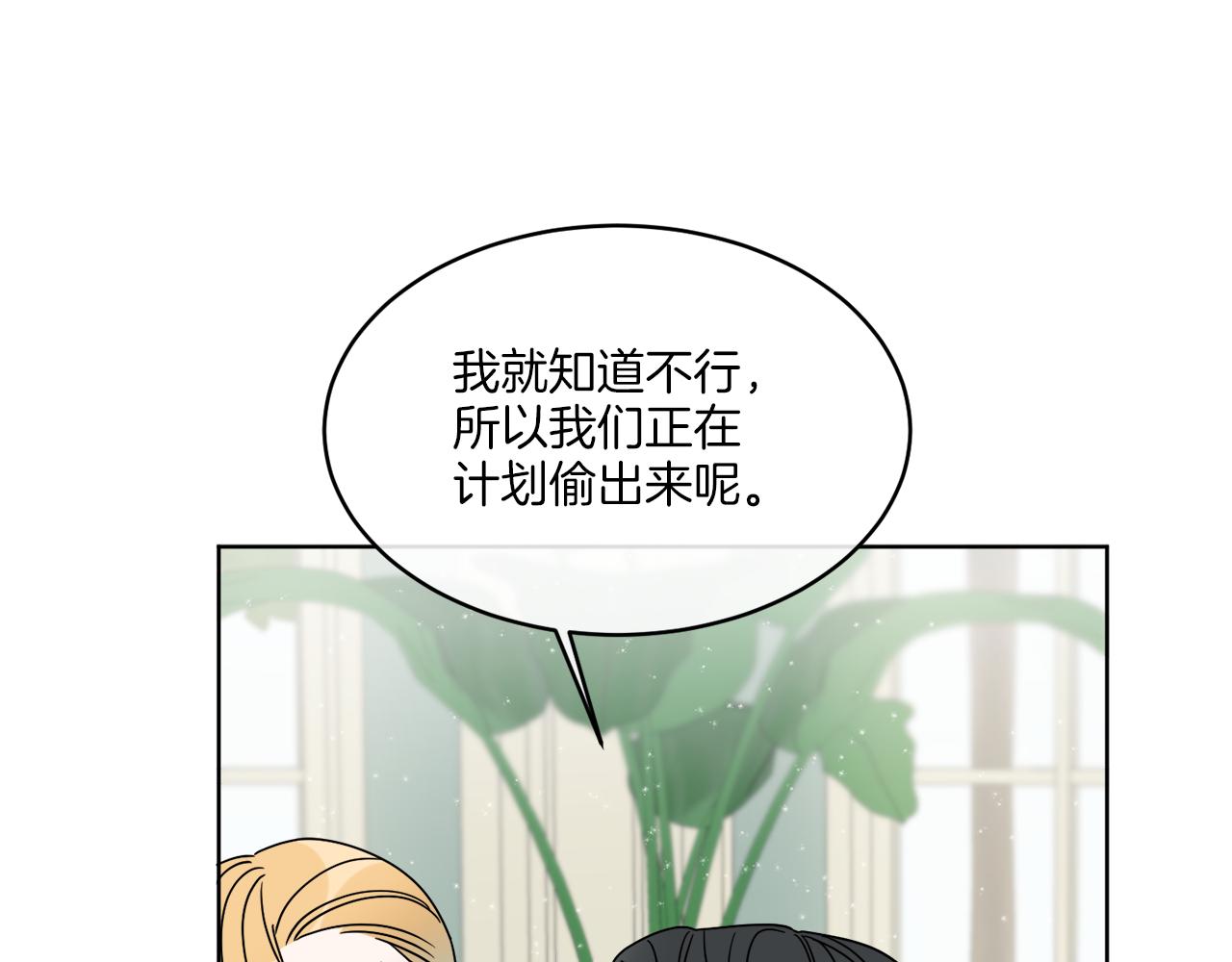 第10话 原来是迷妹56