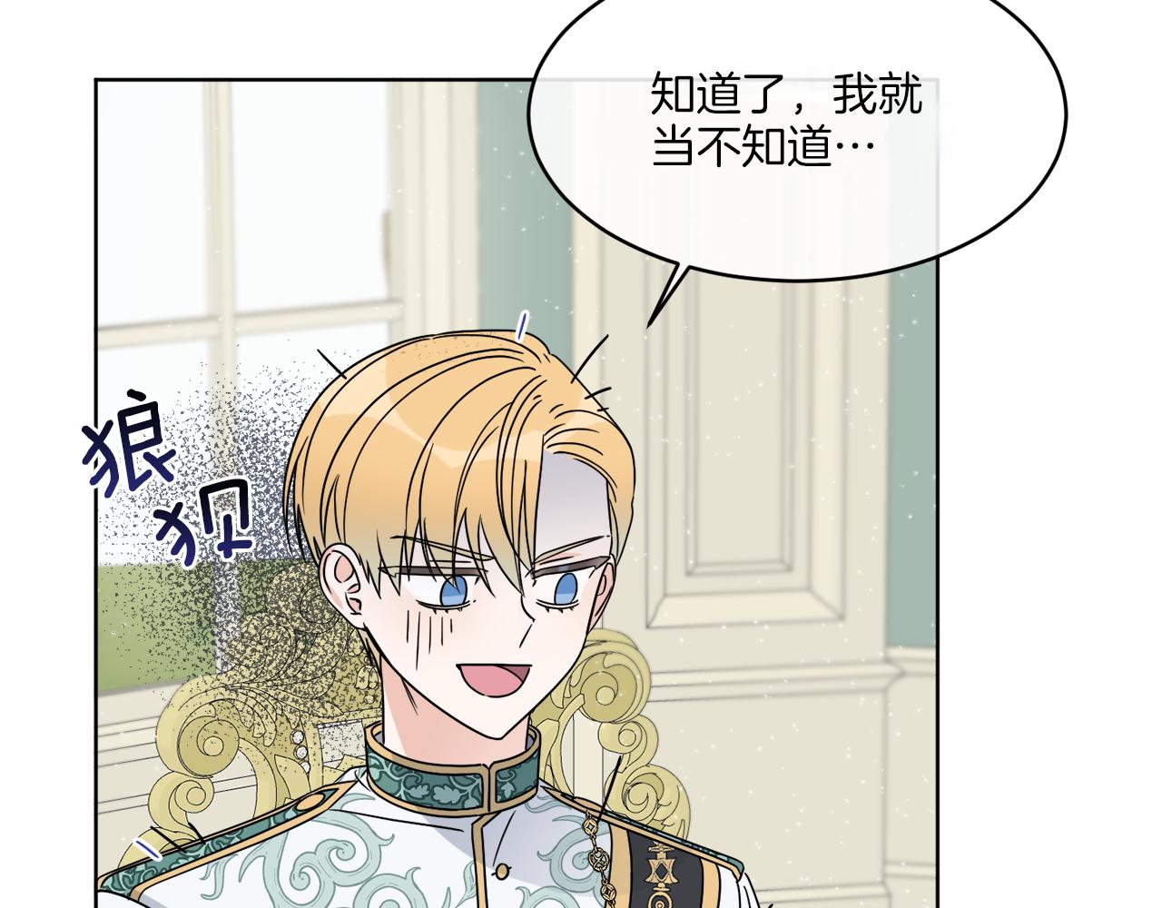 第10话 原来是迷妹66