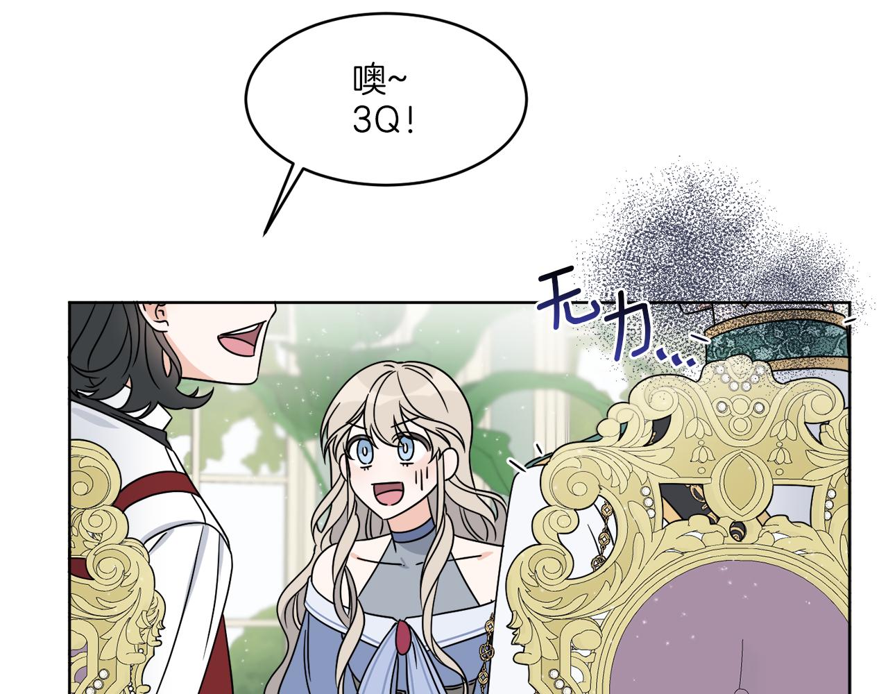 第10话 原来是迷妹68