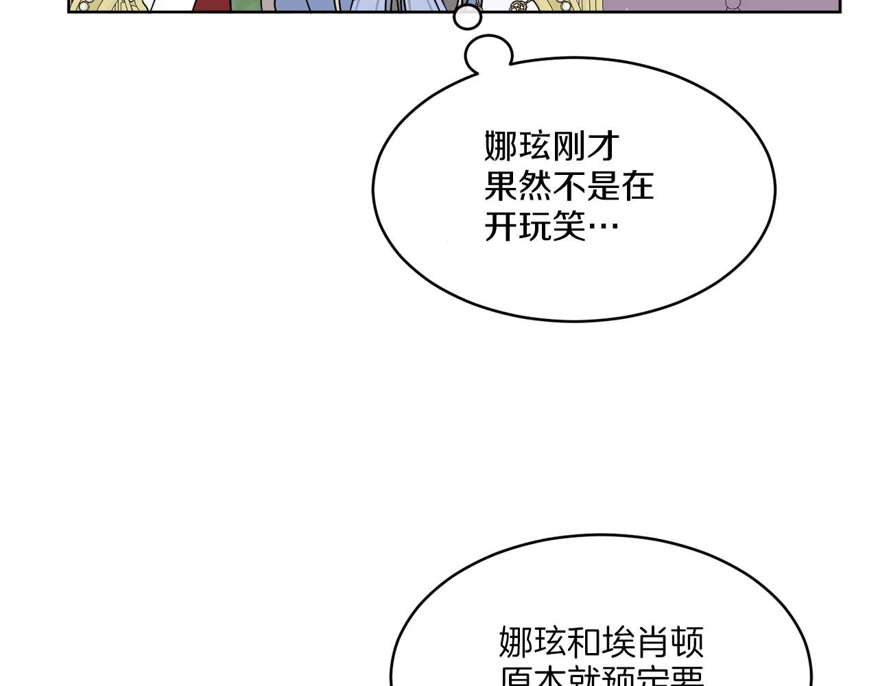 第10话 原来是迷妹69