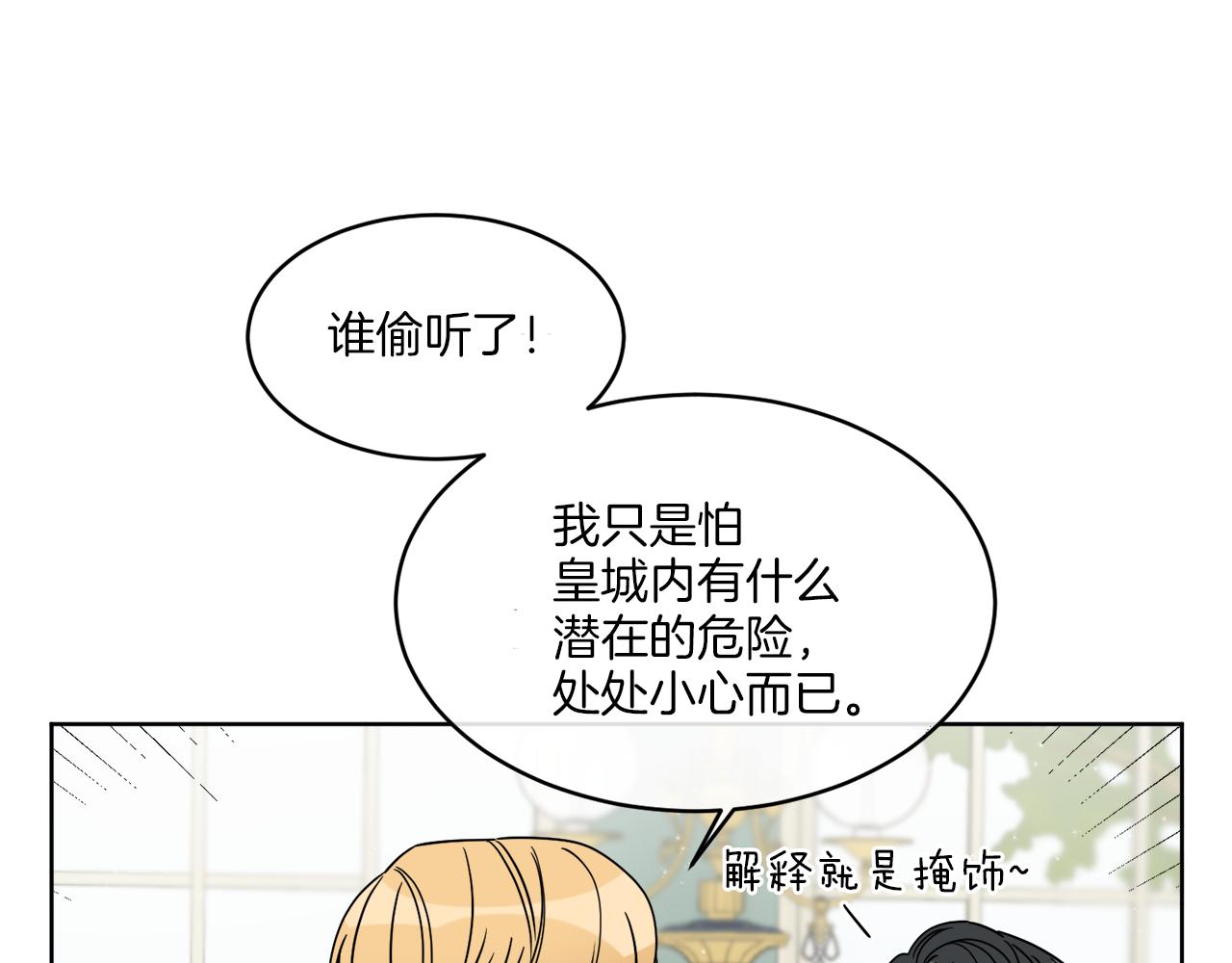 第10话 原来是迷妹7