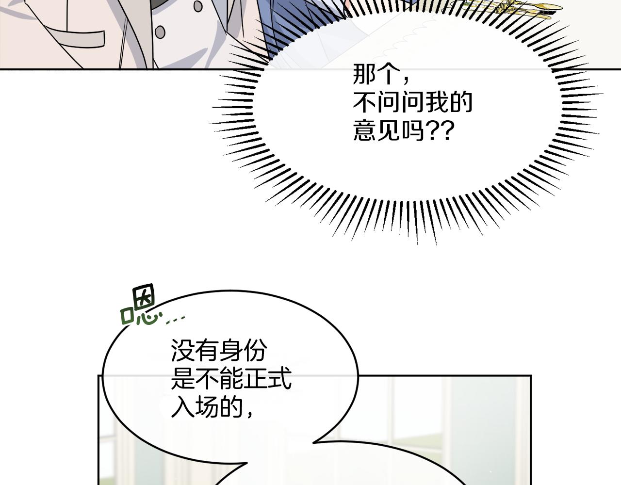 第10话 原来是迷妹76