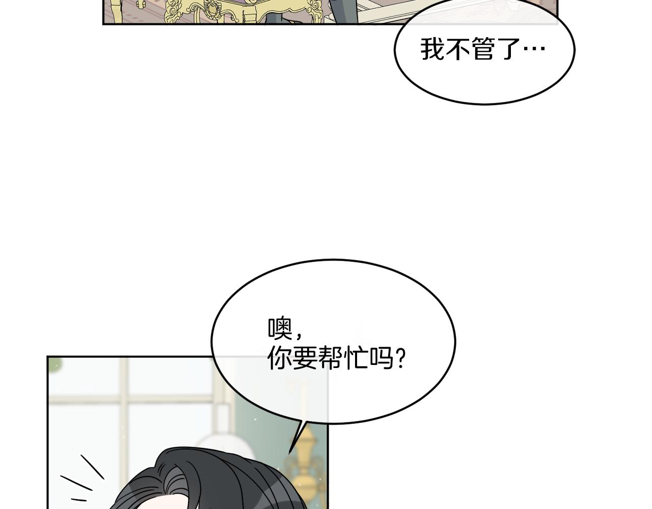 第10话 原来是迷妹78