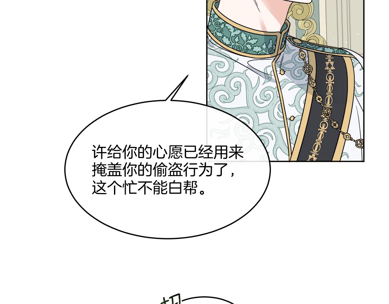第10话 原来是迷妹80