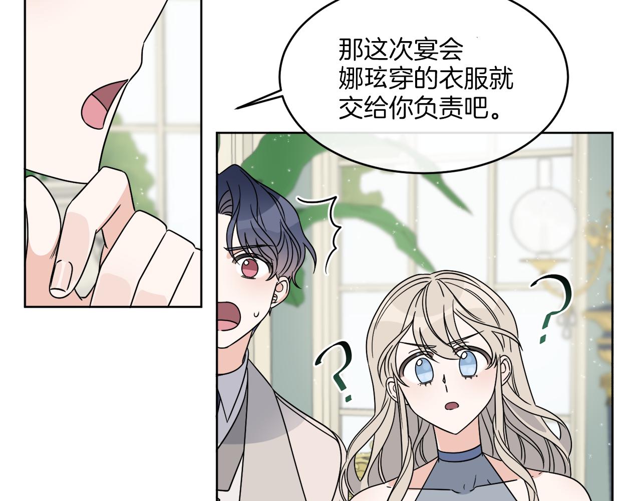 第10话 原来是迷妹83