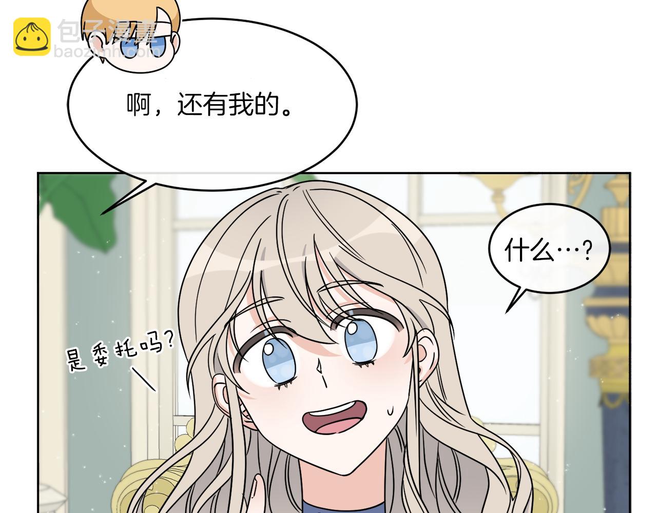 第10话 原来是迷妹85