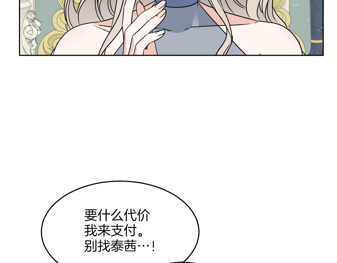 第10话 原来是迷妹86