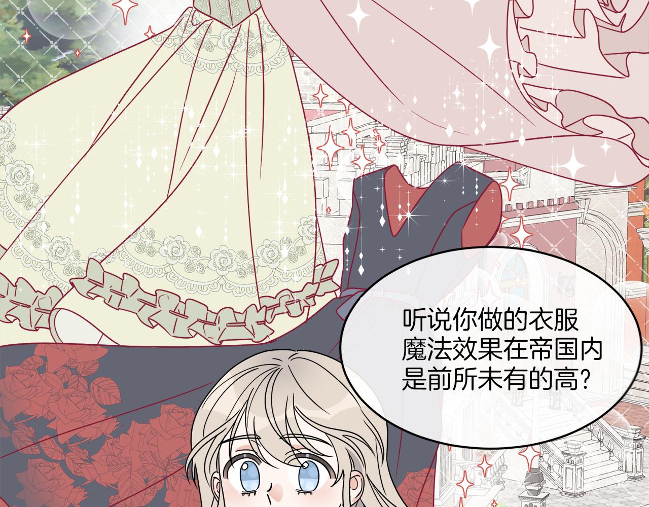 第10话 原来是迷妹90