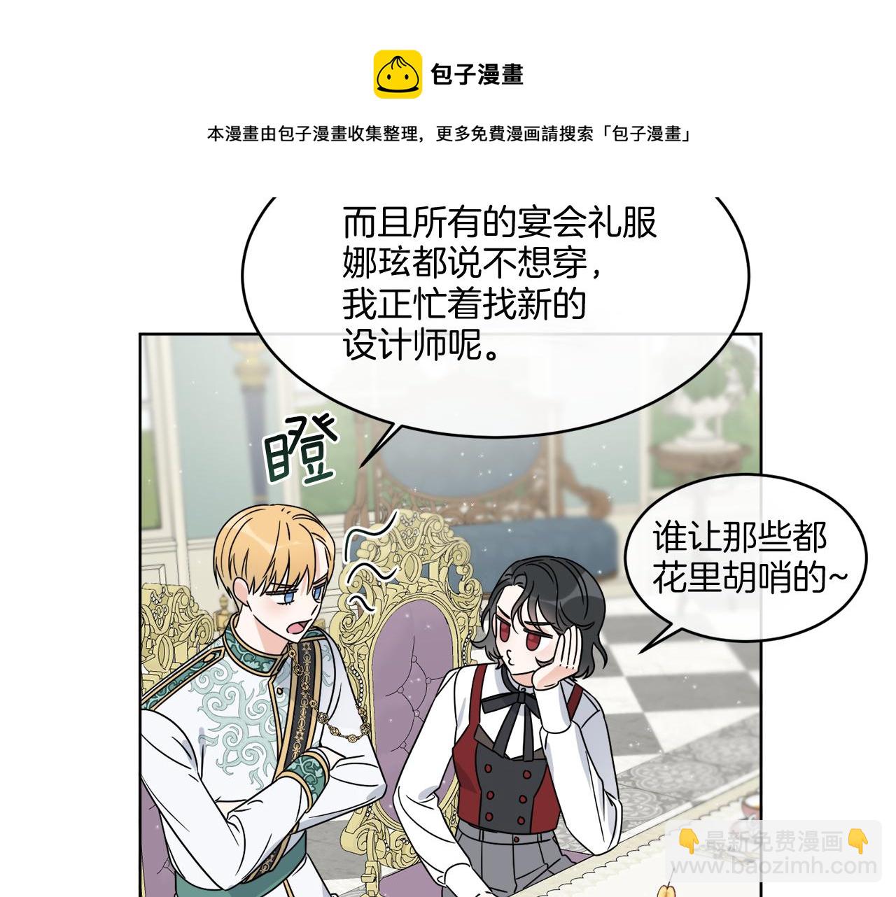 第10话 原来是迷妹94