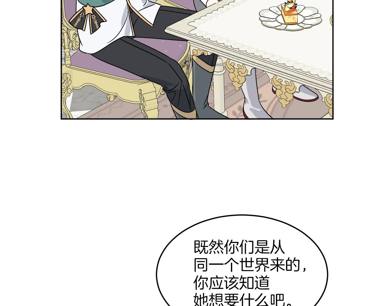 第10话 原来是迷妹95
