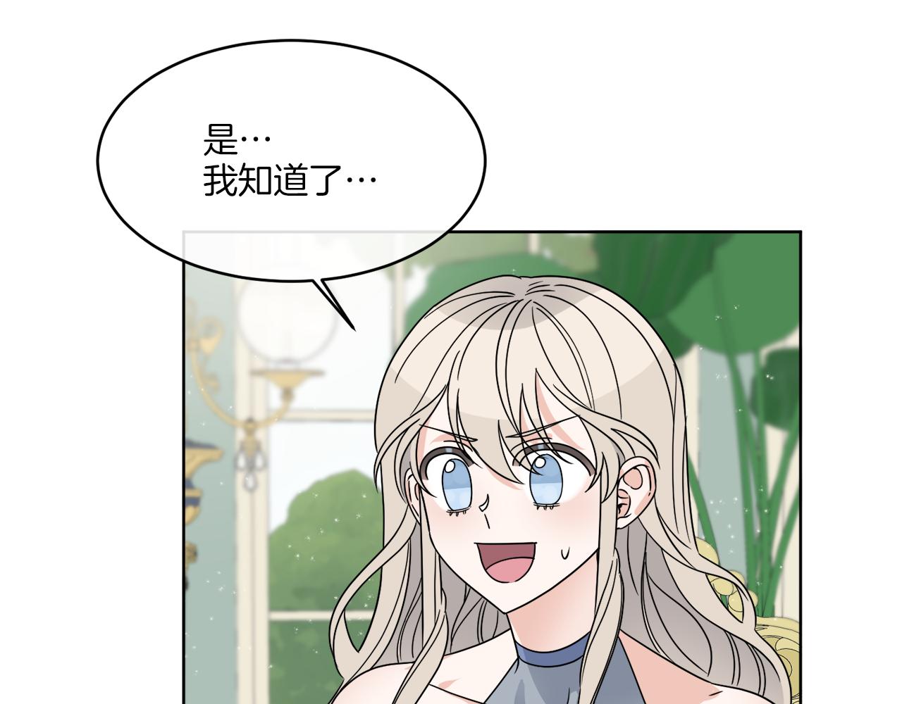 第10话 原来是迷妹98