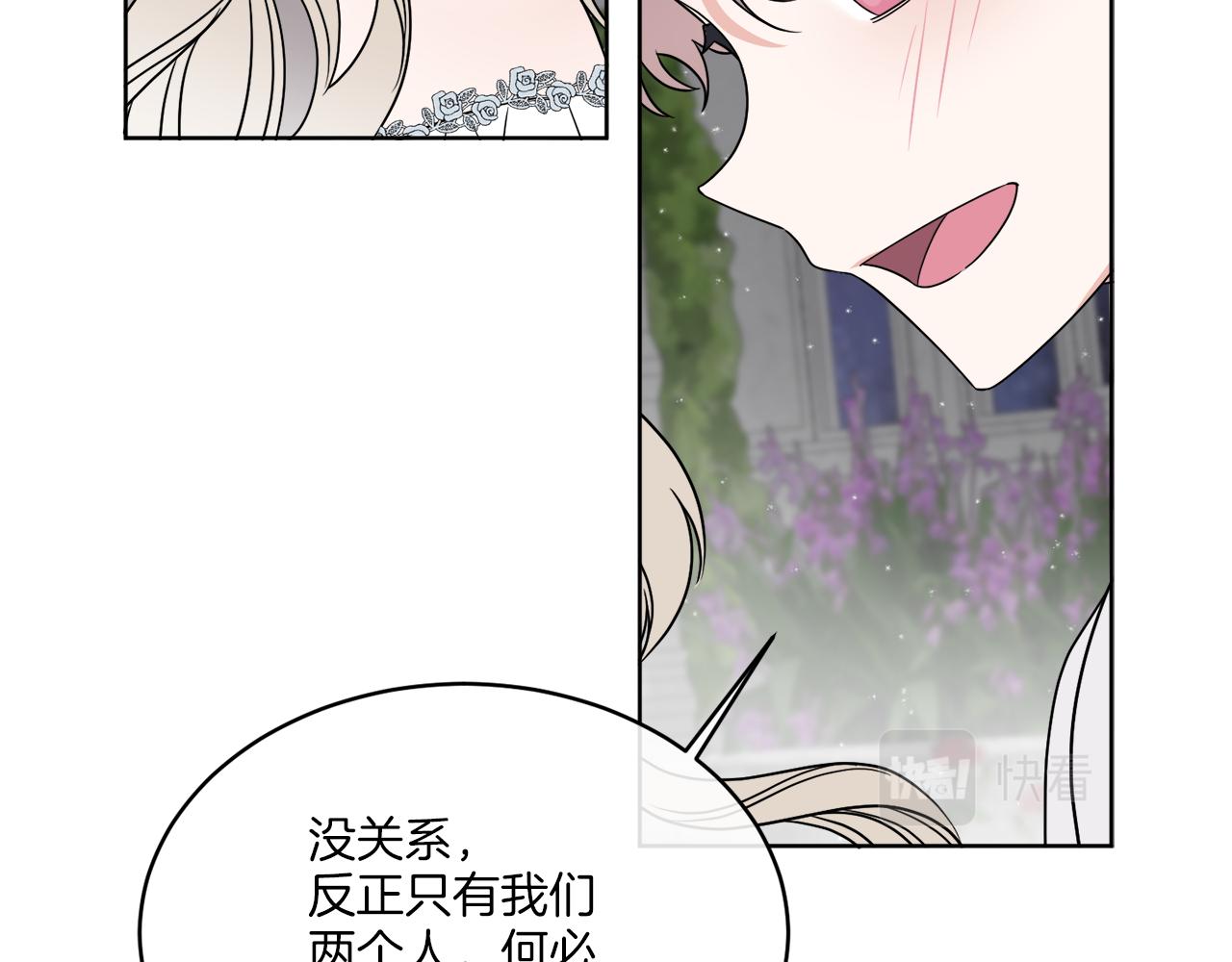 第17话 花园脱衣106