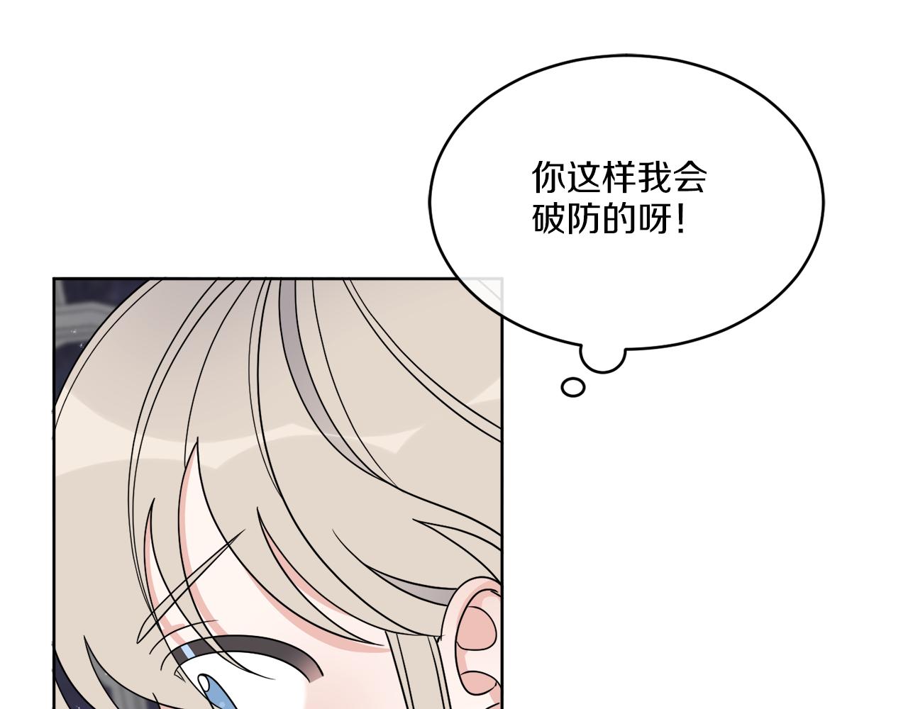 第17话 花园脱衣116