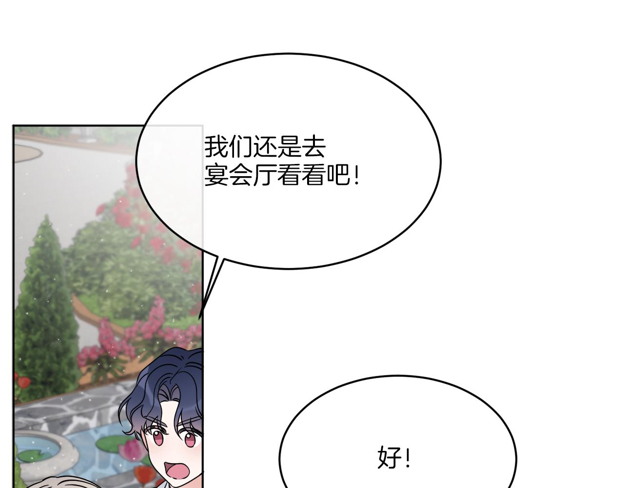 第17话 花园脱衣126