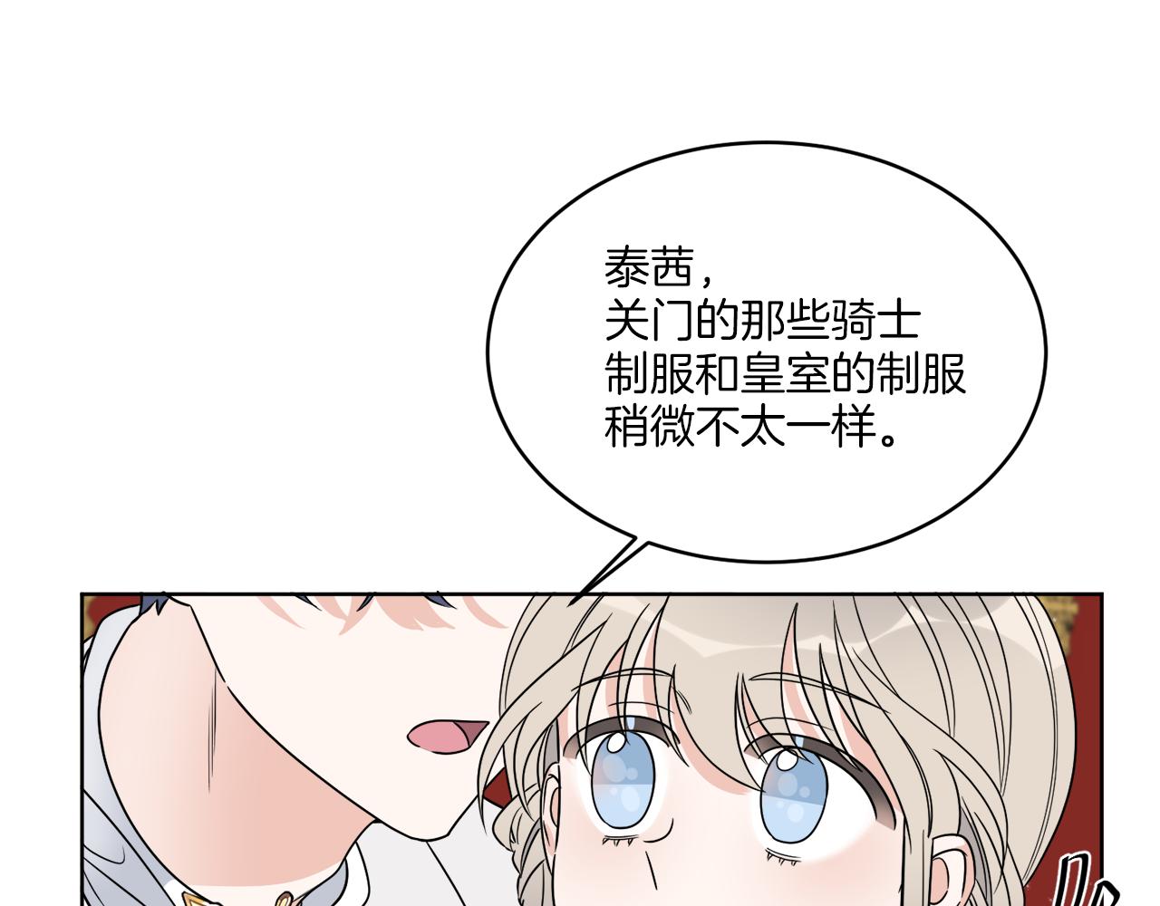 第17话 花园脱衣141
