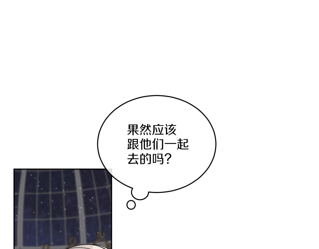 第17话 花园脱衣2