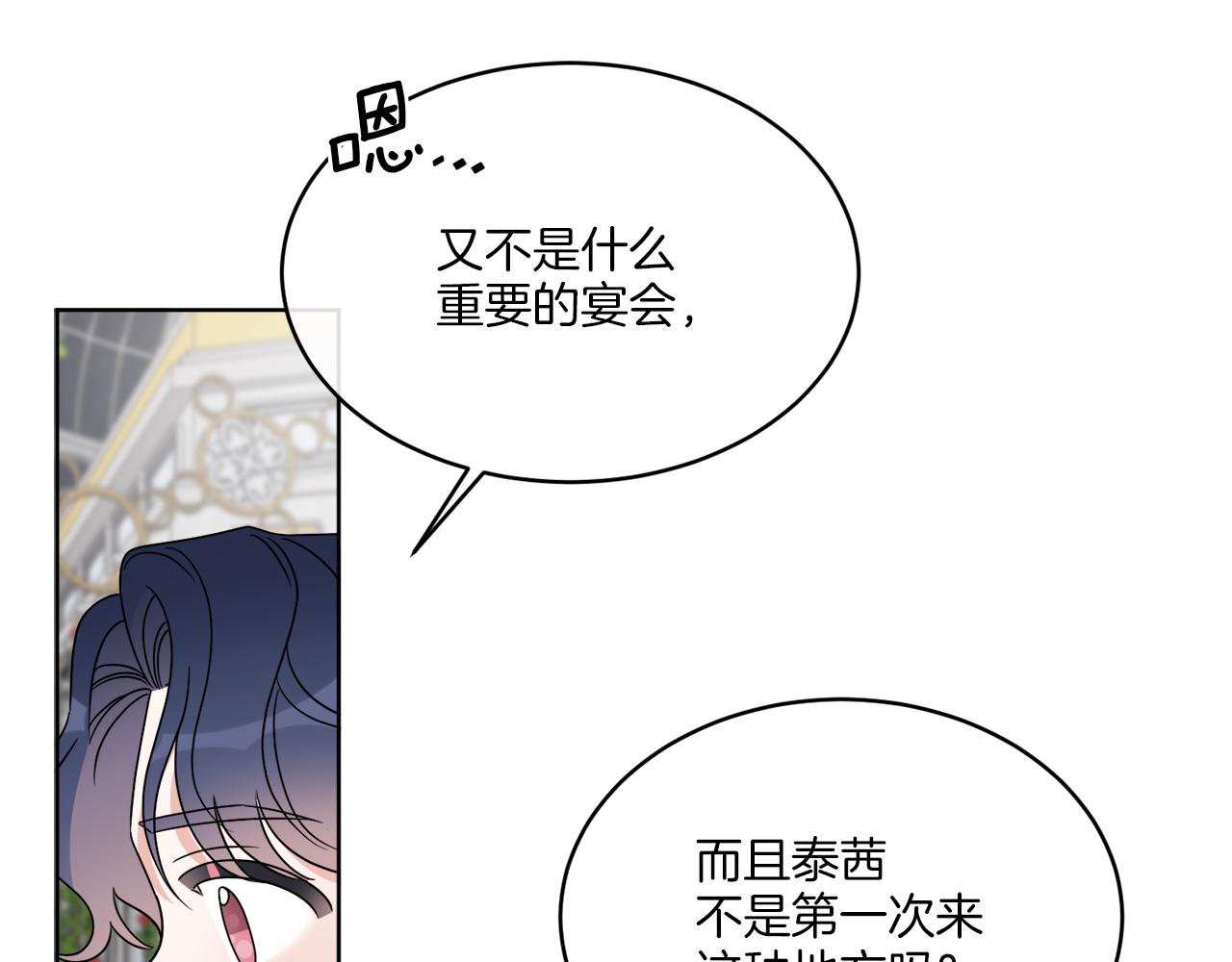 第17话 花园脱衣36